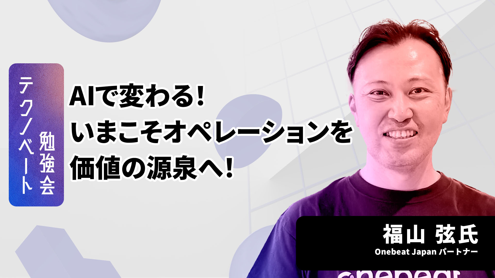 AIで変わる！サプライチェーンの「ボトルネック」を解消へ｜トヨタ生産